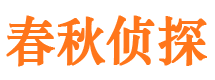 萝岗寻人公司